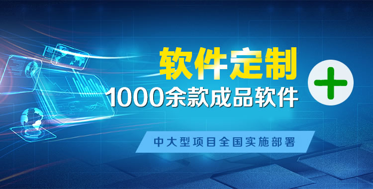 太仆寺管理系统软件软件开发